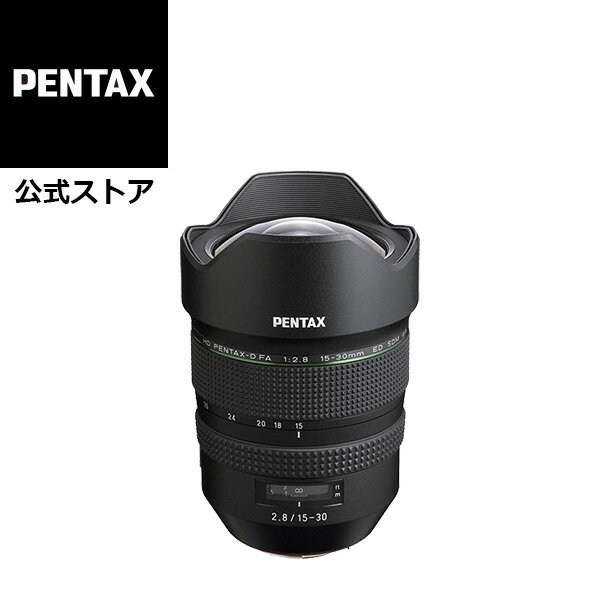 HD PENTAX-D FA 15-30mmF2.8ED SDM WR（ペンタックス フルサイズ Kマウント 大口径超広角ズームレンズ 明るい ボケ ワイド 高性能 防滴 建築 建物 建造物 屋内 室内 結婚式 ウェディング 星景 天体 風景 夜空 大三元）【安心のメーカー直販】