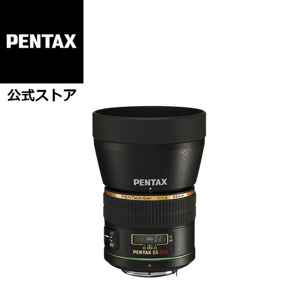 楽天PENTAXストアsmc PENTAX-DA★55mmF1.4 SDM（ペンタックス スターレンズ 大口径中望遠単焦点レンズ APS-C Kマウント 明るい ボケ ポートレート 防塵 防滴 高性能）【安心のメーカー直販】