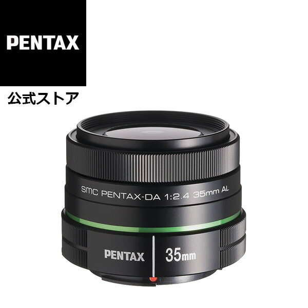 楽天PENTAXストアsmc PENTAX-DA 35mmF2.4AL ブラック（ペンタックス 標準単焦点レンズ APS-C Kマウント 大口径レンズ 明るい ボケ 初めての交換レンズ 小型 軽量 コンパクト）【安心のメーカー直販】