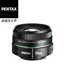 smc PENTAX-DA 50mmF1.8 ペンタックス 標準単焦点レンズ APS-C Kマウント 大口径レンズ 明るい ボケ 初めての交換レンズ 小型 軽量 コンパクト 安心のメーカー直販 
