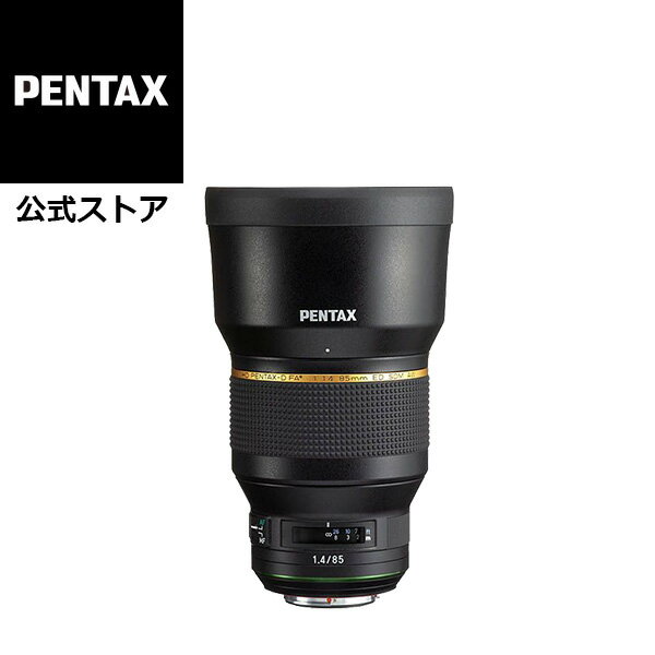 HD PENTAX-D FA★85mmF1.4ED SDM AW（ペンタックス スターレンズ フルサイズ Kマウント 大口径 中望遠単焦点レンズ ポートレート 高性能 ボケ 明るい 防塵 防滴 光学性能 描写力）【安心のメーカー直販】