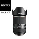 HD PENTAX-DA645 28-45mmF4.5ED AW SR （ペンタックス 中判レンズ 645マウント 超広角ズームレンズ 防塵 防滴 高性能 ワイド 建築 屋内 室内）【安心のメーカー直販】