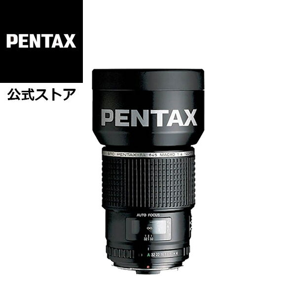 smc PENTAX-FA645 MACRO 120mmF4 （ペンタックス 中判レンズ 等倍マクロレンズ 接写 クローズアップ 645マウント）【安心のメーカー直販】