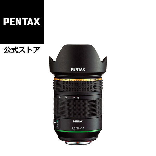 HD PENTAX-DA★16-50mmF2.8ED PLM AW（ペンタックス スターレンズ APS-C Kマウント 大口径標準ズームレンズ 明るい ボケ 防塵 防滴 高速AF オートフォーカス 高性能 大三元 風景 ポートレート 結婚式 ウェディング 万能 ）【安心のメーカー直販】