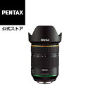 HD PENTAX-DA★16-50mmF2.8ED PLM AW（ペンタックス スターレンズ APS-C Kマウント 大口径標準ズームレンズ 明るい ボケ 防塵 防滴 高速AF オートフォーカス 高性能 大三元 風景 ポートレート 結婚式 ウェディング 万能 ）【安心のメーカー直販】