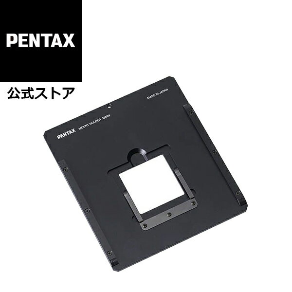 PENTAX マウントホルダー35MM (35ミリ判スライドマウント用)