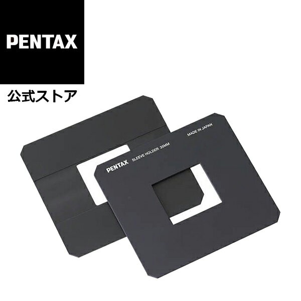 楽天PENTAXストアPENTAX スリーブホルダー35MM （35ミリ判スリーブ用）【安心のメーカー直販】