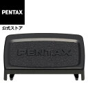 PENTAX MEファインダーキャップ【安心のメーカー直販】