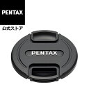 PENTAX レンズキャップ O-LC77【安心のメーカー直販】