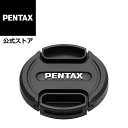 PENTAX レンズキャップ O-LC52【安心のメーカー直販】