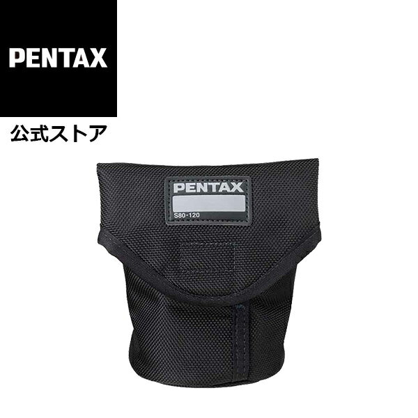 PENTAX レンズケース S80-120【安心のメ