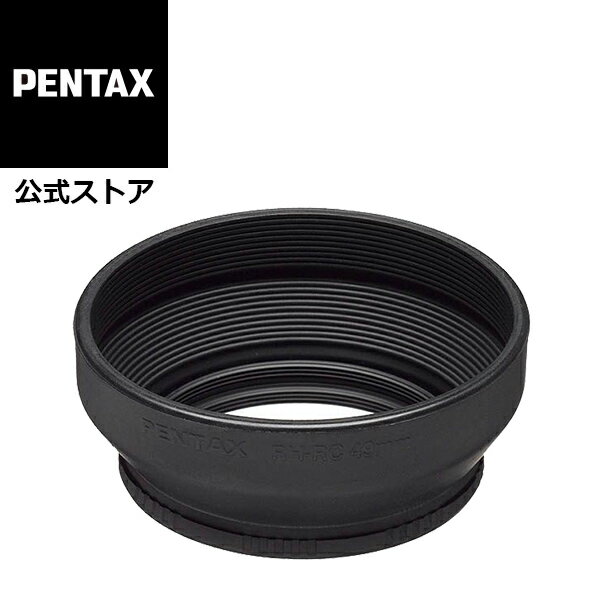 PENTAX レンズフード RH-RC49【安心のメ