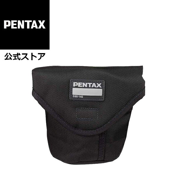 PENTAX レンズケース S90-140【安心のメーカー直販】