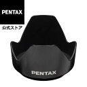 PENTAX レンズフード PH-RBD77 【FAズーム45〜85/4.5用】【安心のメーカー直販】