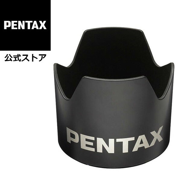 PENTAX レンズフード PH-RBF77 【FAズーム80〜160/4.5用】【安心のメーカー直販】