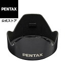 PENTAX レンズフード PH-RBB82 【FA33-55/4.5・FA55-110/5.6・FA35/3.5用】【安心のメーカー直販】