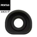 PENTAX 大型アイカップ 645 O-EC107【安心のメーカー直販】