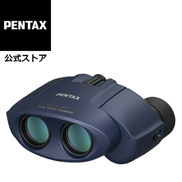 PENTAX タンクロー UP 8x21 ネイビー（ペンタックス ポロ双眼鏡 8倍コンサート ライブ用 スポーツ観戦 安心の国内メーカー製 軽量 ケース ストラップ付）【安心のメーカー直販】