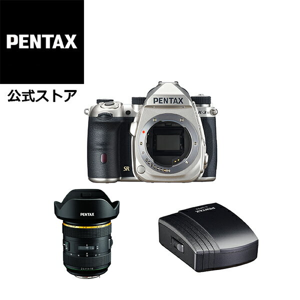 ペンタックス PENTAX K-3 Mark III シルバー + HD DA★11-18mm + O-GPS2セット（ペンタックス デジタル一眼レフカメラ APS-C 視野率100% 約1.05倍光学ファインダー 手ぶれ補正5.5段5軸 防塵防滴 高速連写 Kマウント）星景写真【安心のメーカー直販】