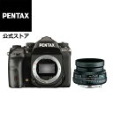 PENTAX K-1 Mark II + HD FA43mm ブラック 九秋対応レンズセット(ペンタックス デジタル一眼レフカメラ フルサイズ 視野率100% 光学ファインダー ボディ内手ぶれ補正 防塵防滴 Kマウント リコーイメージング)【安心のメーカー直販】