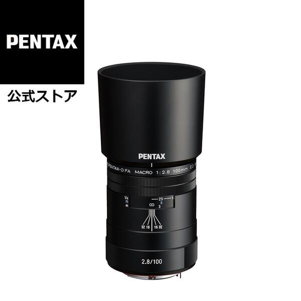 HD PENTAX-D FA MACRO 100mmF2.8ED AW ブラック（ペンタックス フルサイズ 等倍マクロレンズ Kマウント 中望遠単焦点レンズ 明るい ボケ 接写 クローズアップ 防滴）【安心のメーカー直販】