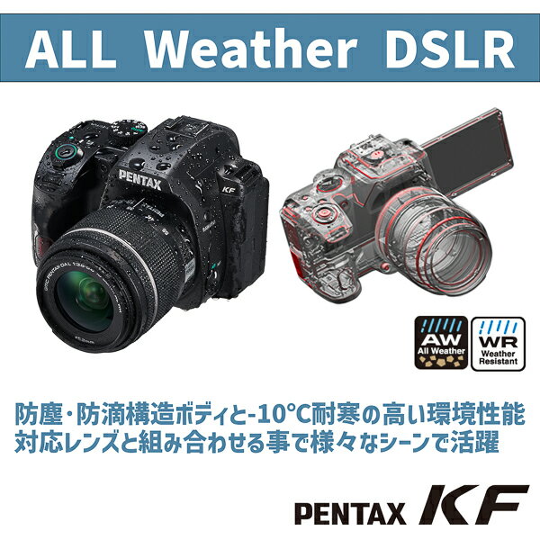 PENTAX（ペンタックス）『PENTAXKF一眼レフカメラ（APS-C）』