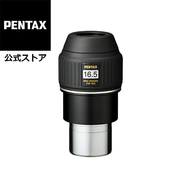 smc PENTAX XW16.5 天体望遠鏡用アイピー