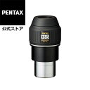 smc PENTAX XW16.5 天体望遠鏡用アイピース ペンタックス 接眼レンズ 見かけ視界85度 日本製 安心のメーカー直販