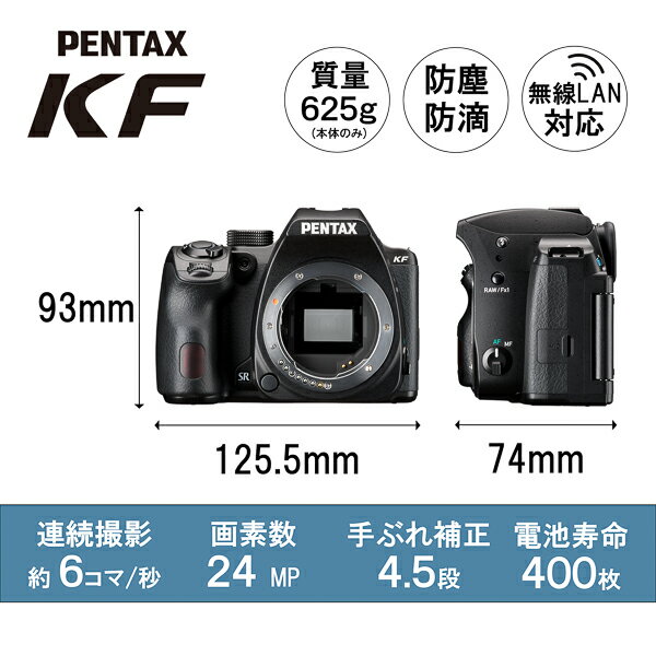 PENTAX（ペンタックス）『PENTAXKF一眼レフカメラ（APS-C）』