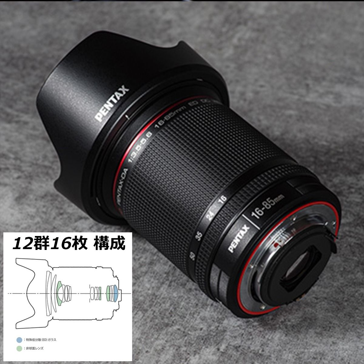 �ڸ���Ź��HD PENTAX-DA 16-85mmF3.5-5.6ED DC WR�ʥڥ󥿥å��� APS-C K�ޥ���� ����ǽ ɸ�ॺ������ ����Ψ������ ι�Ԥˤ������� ���ʥå� �ȥ�٥� �ݡ��ȥ졼�� ��ǽ ��ũ��