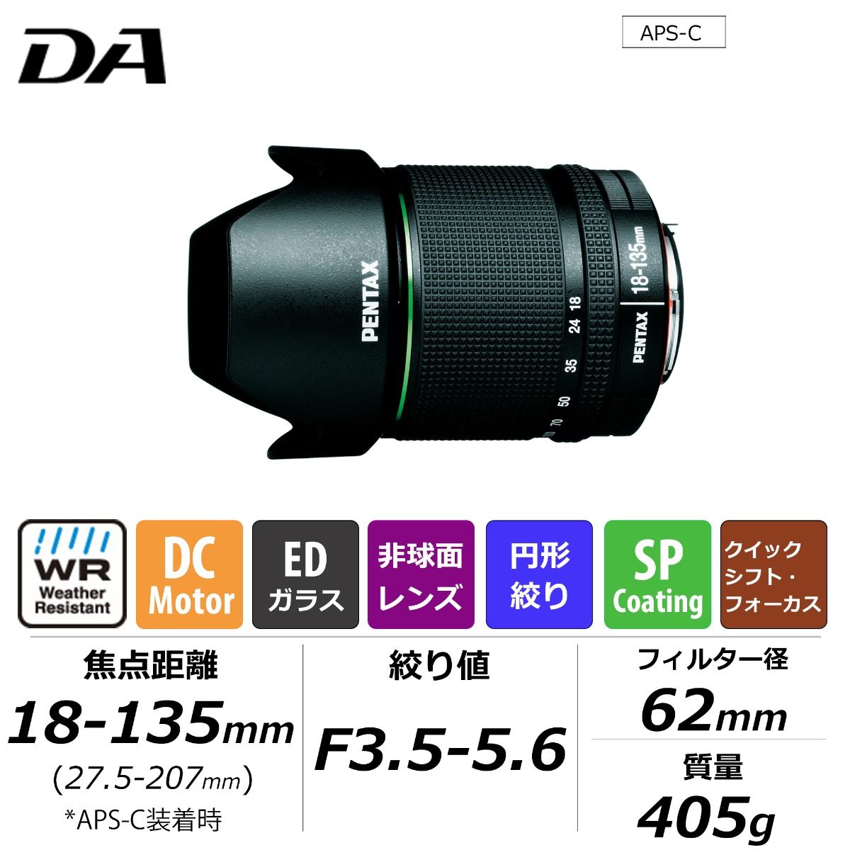 【公式店】smc PENTAX-DA 18-1...の紹介画像2