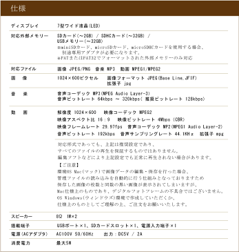 【送料無料】ひのき製　葉模様　木製デジタルフォトフレーム 【ミニサイズ・下部分に文字20以内で彫刻可】＜ウェデインググッズ＞＜デジタルフォトフレーム 名入れ＞