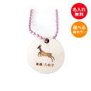 動物シルエット 名前入りキーホルダー【鹿】<鹿 雑貨><誕生日プレゼント 名前入り>シカグッズ アニマルグッズ 鹿注意 車 鍵 ワンポイント プチプラ 大人かわ...