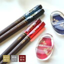 【結婚祝い】満開桜 名入れ 夫婦箸 高級桐箱入り【誕生日・母の日・父の日・内祝い・長寿祝い】<夫婦 箸 名入れ><桐箱入り 夫婦箸><名入れ ギフト><名前入り...