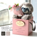 ■母の日ギフト【メッセージ入り 】花束を抱えた ナマケモノ BOXセット<シャボンフラワー 花束><ソープフラワー プレゼント>かわいい 動物 花束 ブーケ ギ...