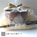 いい夫婦の日ギフト 名入れ箸 ビーズ藍1膳と割れない 汁椀1個セット【選べる箸サイズ】<名入れ 結婚祝い>■名入れ無料 お椀 食洗機対応 マルチボウル 名入れギ...