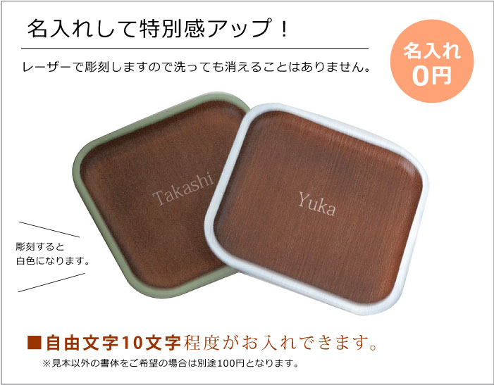 名前入り 木製風 コースター【3色】四角【10...の紹介画像3