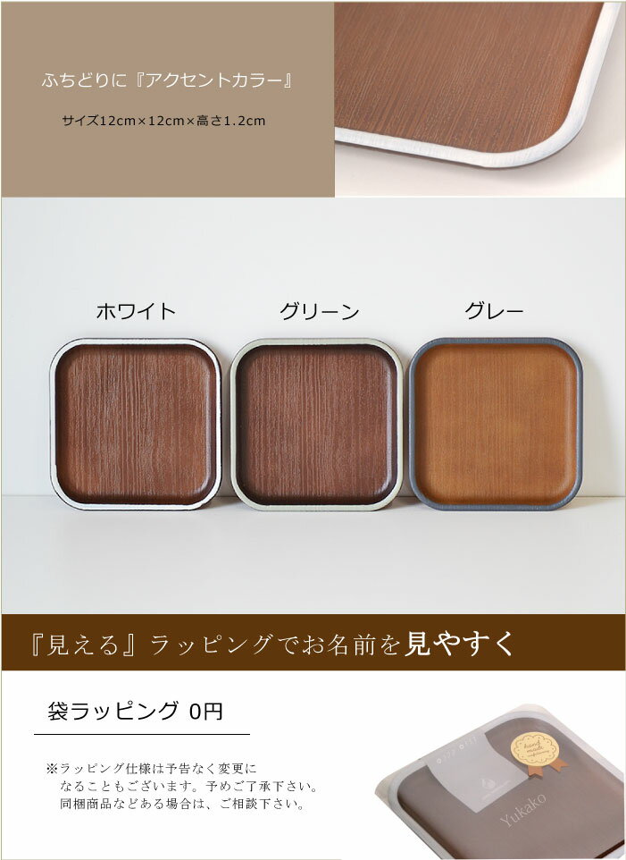 名前入り 木製風 コースター【3色】四角【10...の紹介画像2
