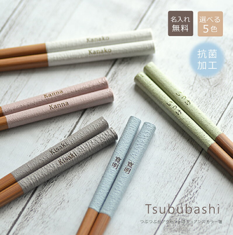 楽天市場】箸 名入れ 5膳の通販 楽天市場】箸 名入れ 5膳の通販