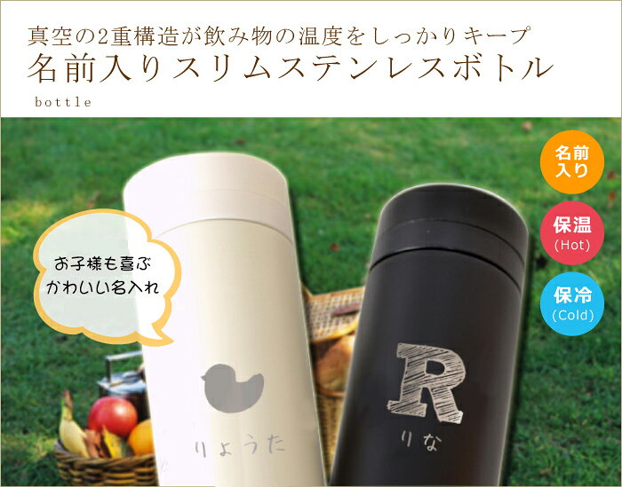 【水分補給・乾燥対策に】【300ml】水筒スリムサーモ　ステンレス ボトル【黒/白・...
