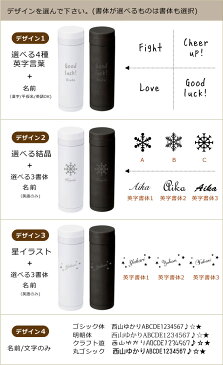 【水分補給・熱中症対策に】【500ml】名前入り水筒 スリムサーモ ステンレス ビックサイズボトル【黒/白・大人デザイン】<名入れ 水筒><水筒 名入れ><水筒 保温 保冷><卒業 記念品 名入れ>