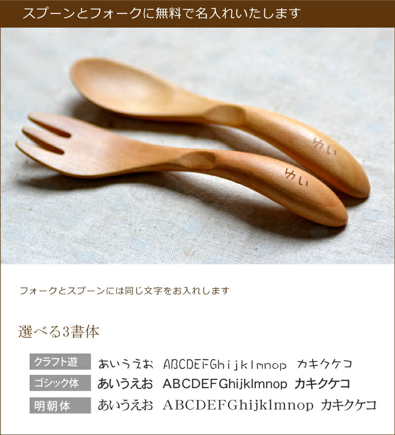 【木製】リニューアル! もぐもぐセット 名前入...の紹介画像2
