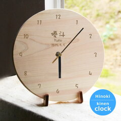 https://thumbnail.image.rakuten.co.jp/@0_mall/ricordo/cabinet/maru-clock/imgrc0063828435.jpg