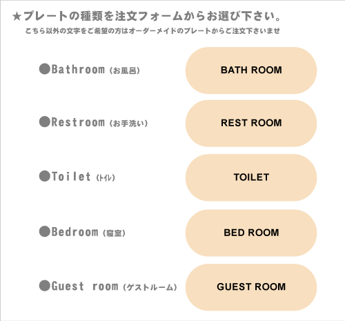 ナチュラル ルームプレート【ヒノキ Bタイプ】...の紹介画像2