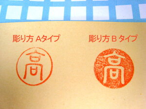 国産ヒノキ製  木製 オリジナルゴム印 スタンプ 【個性派・1文字タイプ】<スタンプ オーダー><スタンプ 名前><オリジナル スタンプ ゴム印><名前入り スタンプ><オーダー ゴム印><署名スタンプ><年賀状 サイン><署名印>セール 年賀状印刷 年賀状作成ソフト セール