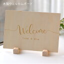 ★木製 ウェルカムボード ミニ サイズ【1枚ならメール便OK】ウェルカム ボード 結婚式アイテム 手作りボード刻印 シンプル カジュアル おしゃれ 披露宴 受付...