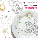 《ポーセリンアート用転写紙/白磁用》Constellations-星座-コンステレーション 1枚〜SLICE DESIGN(スライスデザイン)〜