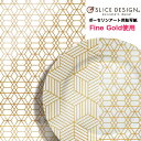 《ポーセリンアート用転写紙/白磁用》Gold Geometric & Hexagon /－ゴールドジオメトリック＆ヘキサゴン　1枚～SLICE DESIGN（スライスデザイン）～