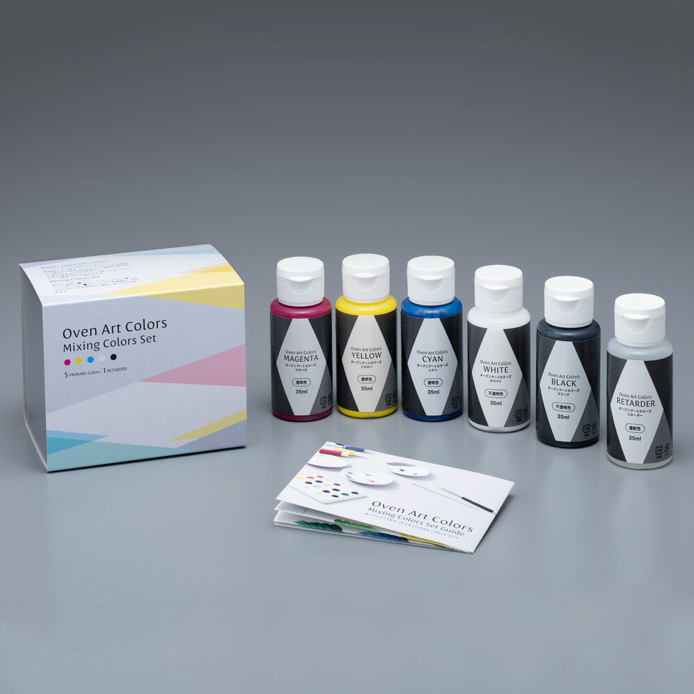 ◆オーブンで楽しむ陶磁器用絵の具◆オーブンアートカラーズ ミキシングカラーズセット