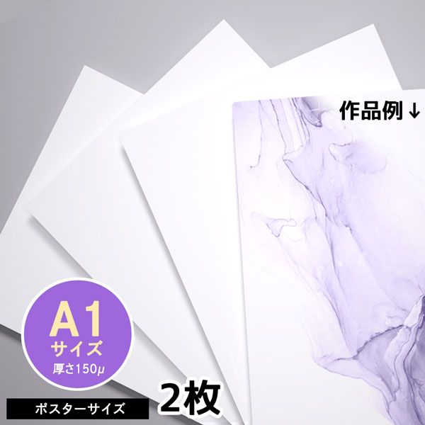 アート用合成紙A3サイズ(297times;420mm)5枚入スライスデザイン